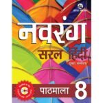 navrang 8